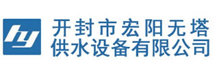 在線留言-開封市宏陽無塔供水設備有限公司-開封市宏陽無塔供水設備有限公司生產(chǎn)經(jīng)營全自動不銹鋼無塔供水設備,不銹鋼水箱,全自動變頻供水設備,管網(wǎng)智能無負壓公司設備,不銹鋼無塔供水器等.電話:133-5383-9555